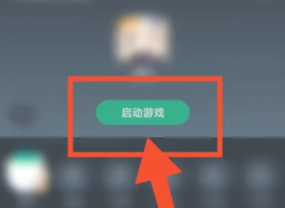 网易云游戏怎么创建房间6
