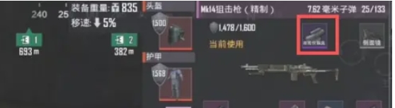 pubg地铁逃生怎么卡夜视2