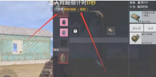 pubg地铁逃生怎么卡修甲bug5