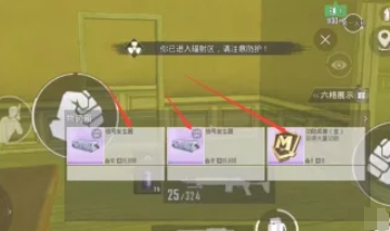 pubg地铁逃生怎么获得信号发生器5