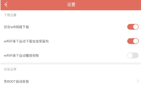 虫虫助手怎么高清录制3