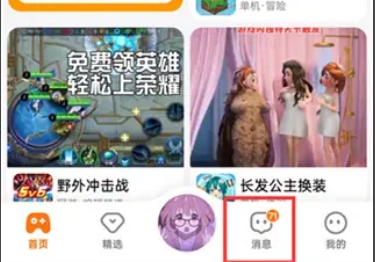 233乐园怎么查找二维码3