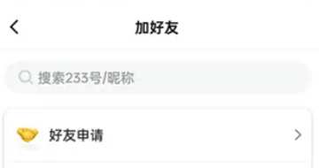 233乐园怎么查找二维码5