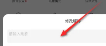 233乐园怎么修改昵称4