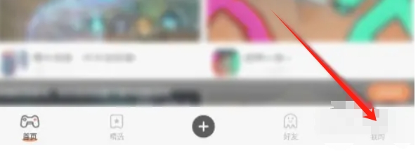 233乐园怎么更换气泡2