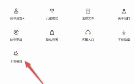 233乐园怎么更换气泡4