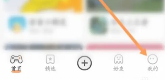 233乐园怎么更换头像1