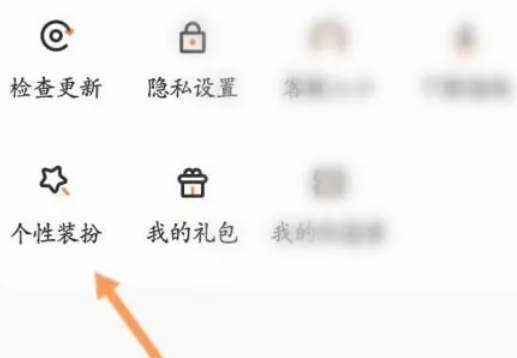 233乐园怎么更换头像2