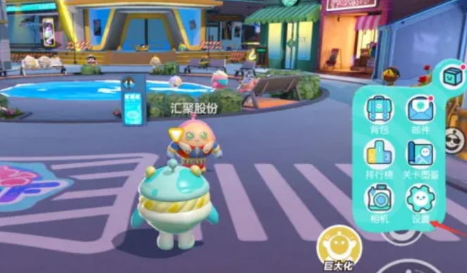 蛋仔派对怎么设置宝宝蛋守护模式2