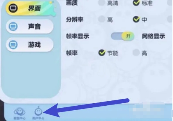 蛋仔派对怎么切换账号3