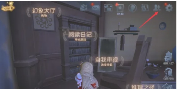 第五人格怎么观战2