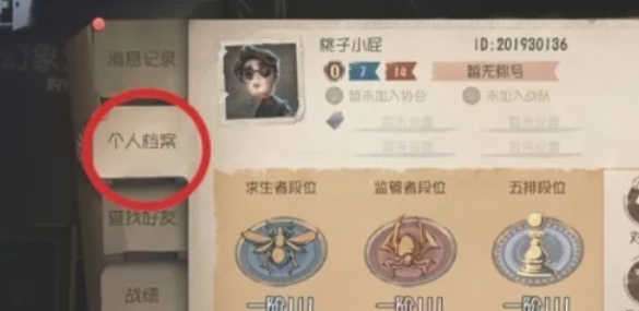 第五人格怎么分享3