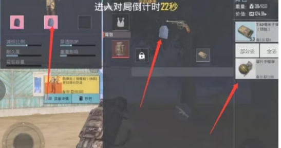 pubg地铁逃生怎么卡修甲bug2
