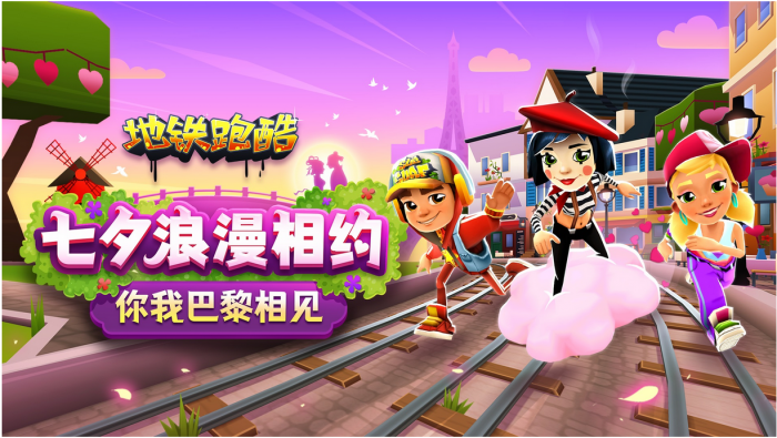 地铁跑酷怎么刷钥匙和金币1