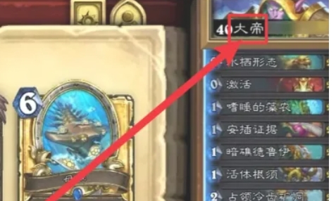 炉石传说大帝怎么获得5