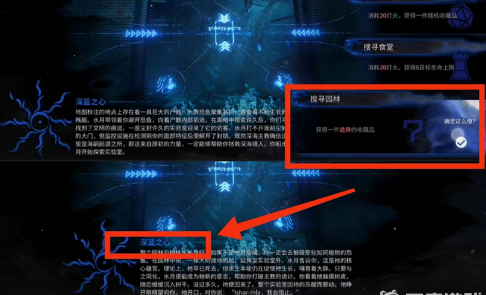 明日方舟深蓝之心怎么获得3