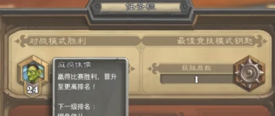 炉石传说怎么查看战绩成就胜场4