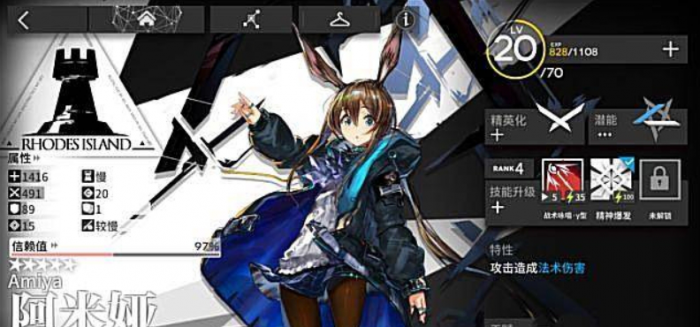 明日方舟近卫阿米娅怎么获得4