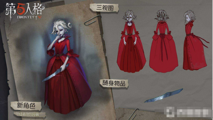 第五人格红夫人背景故事是什么1