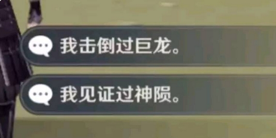 原神洗刷耻辱的一战怎么触发3