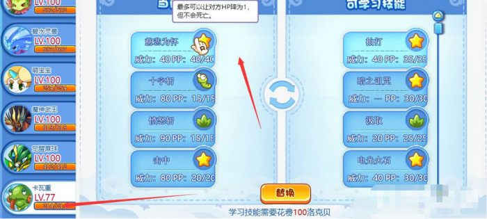 洛克王国捕捉宠物用什么宠物最好1