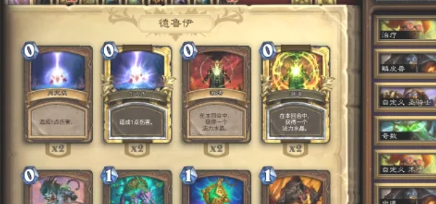 炉石传说怎么做金卡4