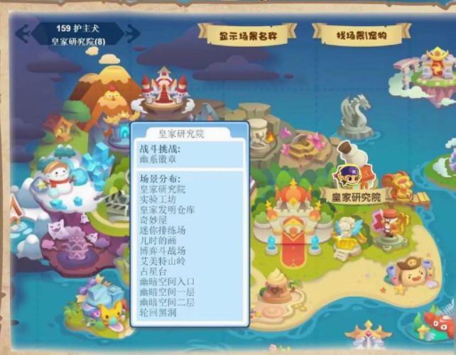 洛克王国碧水灵兽如何获得4