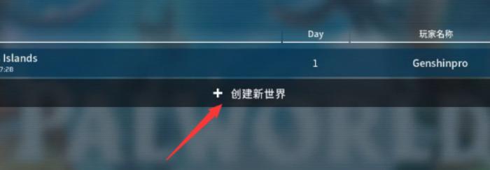 幻兽帕鲁怎么多人联机3