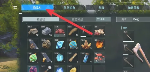 幻兽帕鲁如何吃东西2