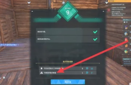 幻兽帕鲁如何增加多个据点4