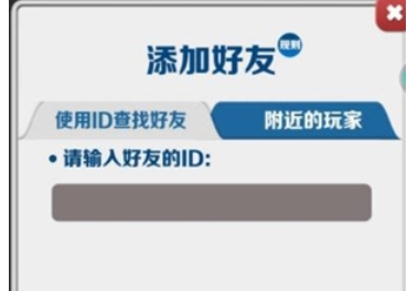 地铁跑酷怎么和好友一起跑4