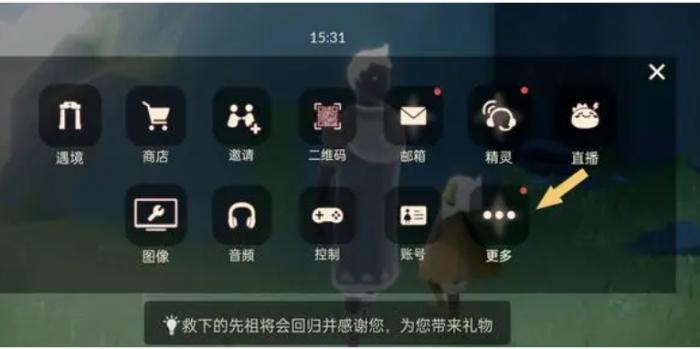 光遇怎么换号码绑定2