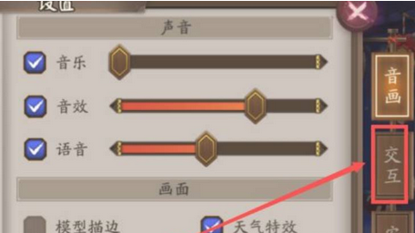 阴阳师怎么锁定式神技能2