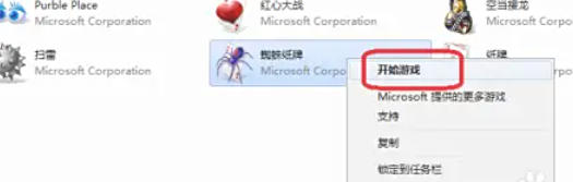蜘蛛纸牌怎么更改游戏难度1