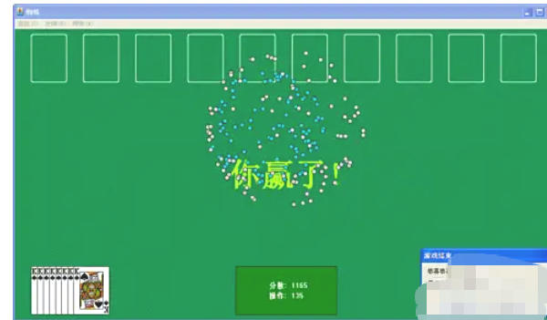 蜘蛛纸牌有什么初级玩法7