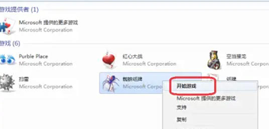 蜘蛛纸牌怎么开始新游戏2