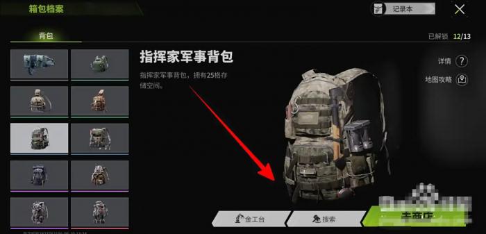 萤火突击怎么获得背包2