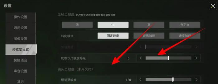 萤火突击怎么设置灵敏度3