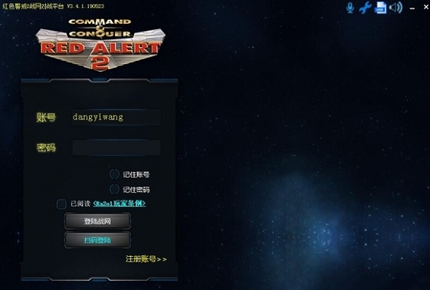 红警战网对战平台怎么联机1