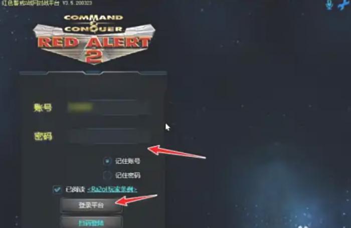 红警战网对战平台怎么联机2