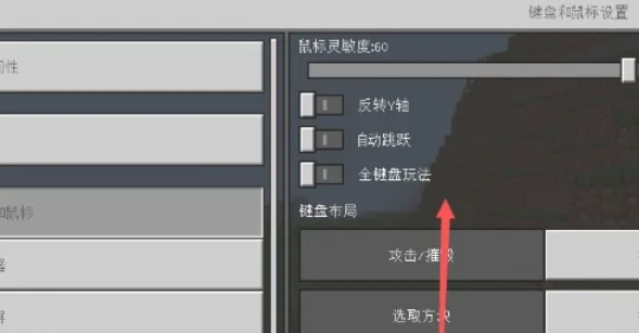 我的世界怎么把打开背包4