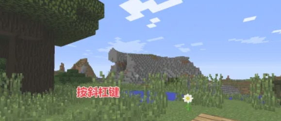 我的世界怎么输入指令2