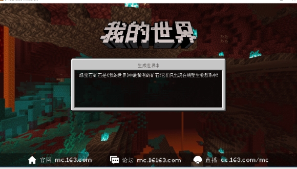 我的世界怎么快速找到村庄1