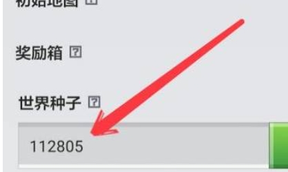 我的世界怎么快速找到村庄4