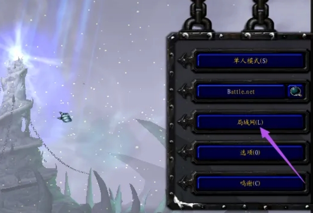 魔兽争霸3怎么更改游戏速度2