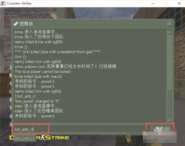 反恐精英cs1.6怎么加电脑人3