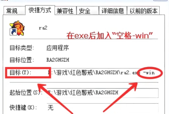 红色警戒2怎样窗口化5