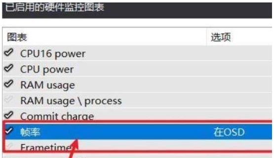 永劫无间怎么查看帧率3
