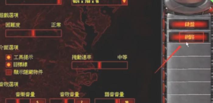 红色警戒怎么联机对战2