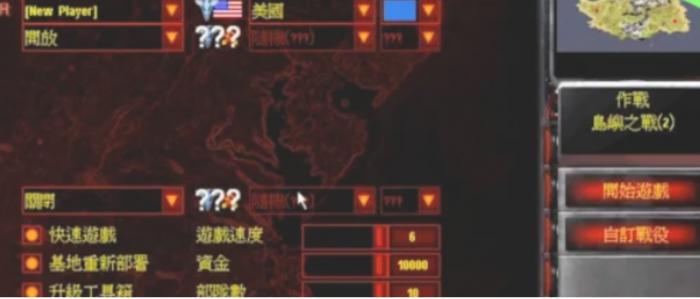 红色警戒怎么联机对战3